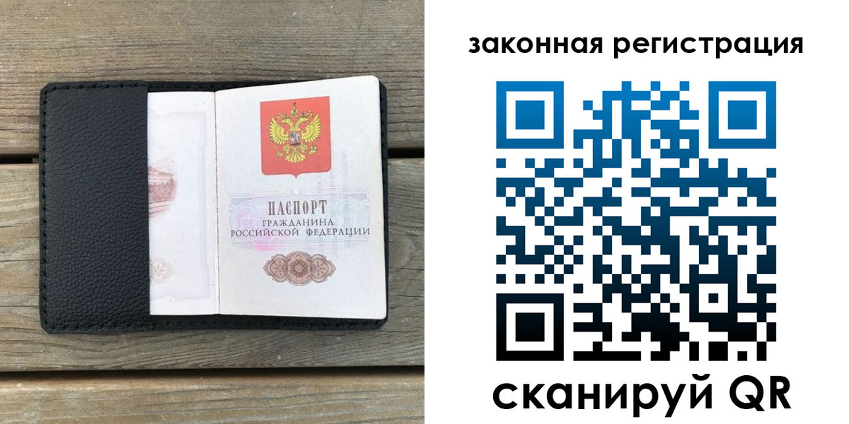 временная регистрация 2025 в Бородино