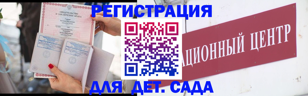 прописка законно в Бородино