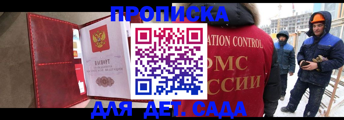 найти адрес прописки в Бородино