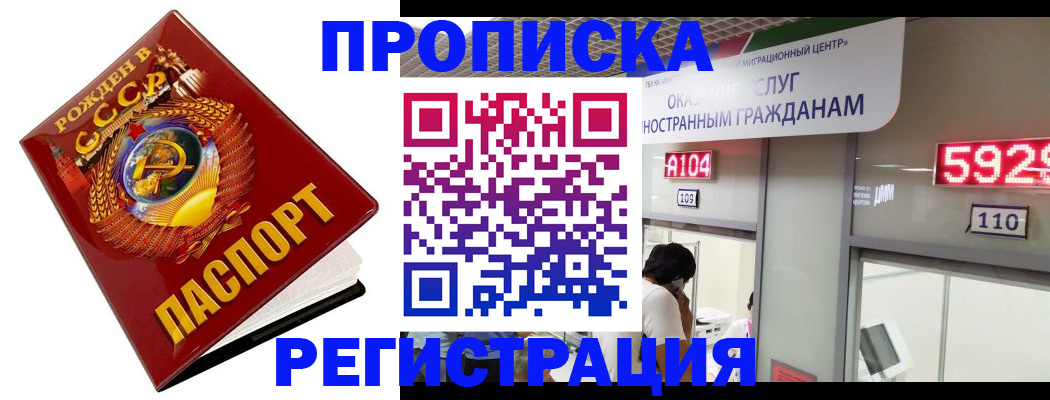 регистрация в Бородино